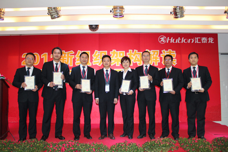 4.總經理任命各中（zhōng）心、事業部、分公司總監