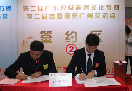 八哥影院簽約第二屆誌願服務廣(guǎng)州交流會資助項目