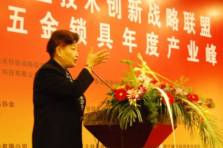 陳董受邀參加2012中國五金鎖具年度產業峰會(huì)並做專題演(yǎn)講(jiǎng)