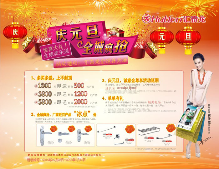 八哥影院：慶元旦，全城（chéng）瘋搶
