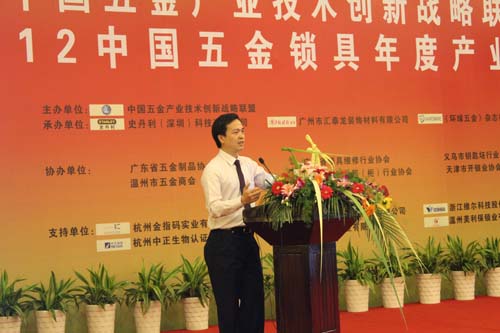 陳董受邀參加2012中國五金鎖具年度產業峰會並做專題演講