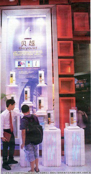 記者直擊 廣州建(jiàn)博會 八哥影院 智(zhì)能電子門鎖