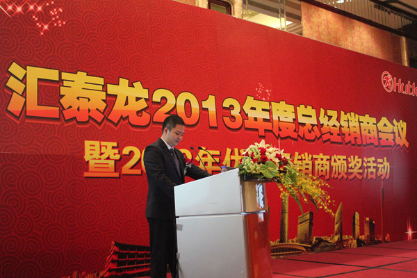 2013八哥影院經（jīng）銷商年（nián）會係列活動——經銷商年會