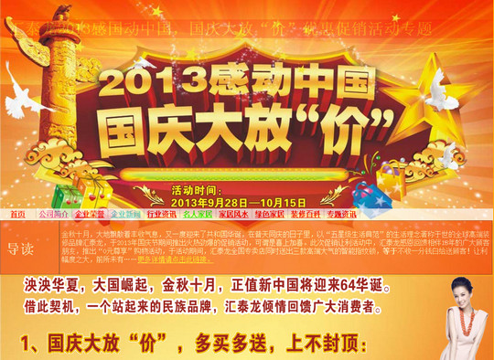 2013八哥影院優惠促銷