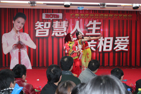 匯泰（tài）龍2013年元旦晚會溫馨舉辦