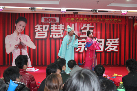 匯泰（tài）龍2013年元旦晚會溫馨舉辦