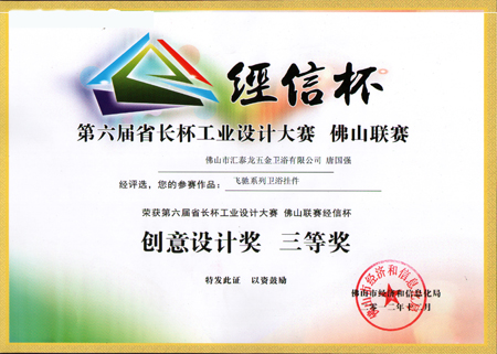 八哥影院公司（sī）&ldquo;經信杯&rdquo;創（chuàng）意設計獎（jiǎng）獲得者榮耀領獎