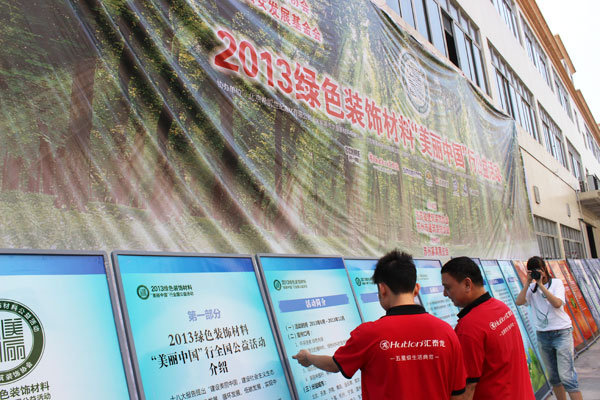 “美麗中國”行大型公益活動走（zǒu）進八哥影院