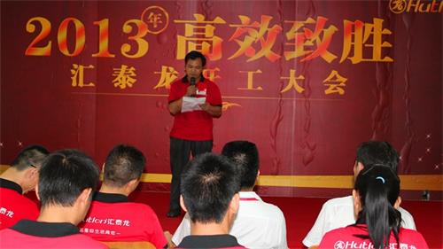 3.優秀員工代表師（shī）晶發言（yán）