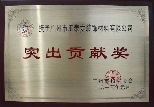 八哥影院陳董受邀參加“情係十（shí）年—廣州市招商協會成立十周年誌慶”酒宴（yàn）