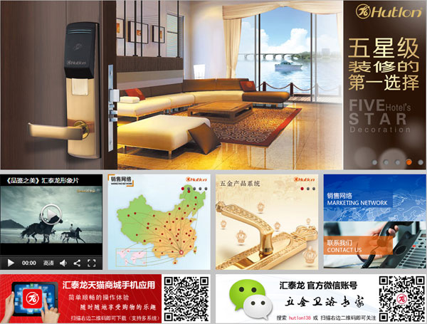 匯泰（tài）龍更加簡約的首頁（yè）設計