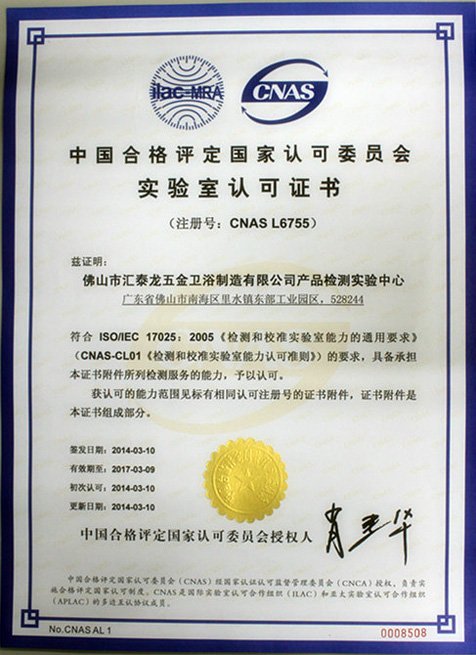 八哥影院產品檢測實驗中心(xīn)通過(guò)CNAS認證(zhèng)