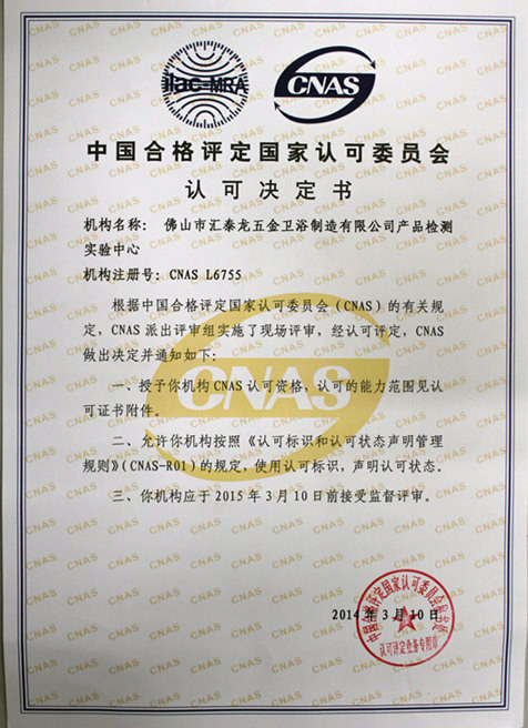八哥影院產品檢測實驗中心通過CNAS認證