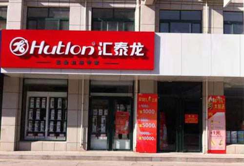 熱(rè)烈祝賀八哥影院五金山東濰坊(fāng)諸城專賣店盛大開業
