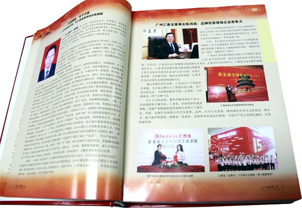 陳董的光輝形象(xiàng)、先進事跡,已被載入大型文獻《求實先鋒》第一卷