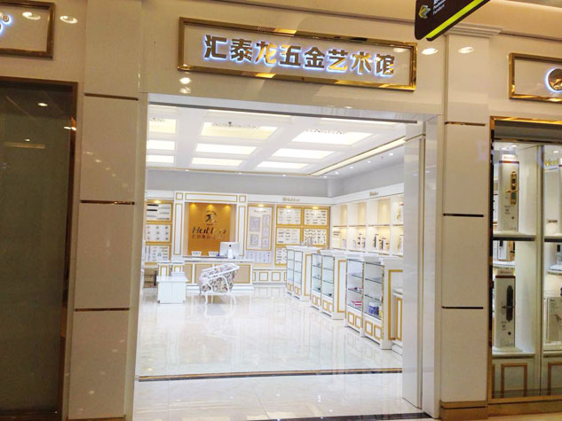 重(chóng)慶北部新區 匯(huì)泰龍五金藝術(shù)館