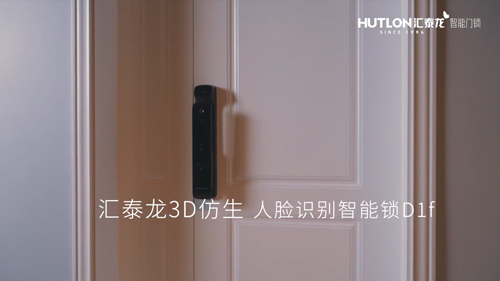 D1f仿（fǎng）生3D人臉識別智能鎖
