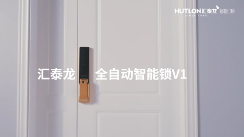 V1全自動智能鎖（suǒ）