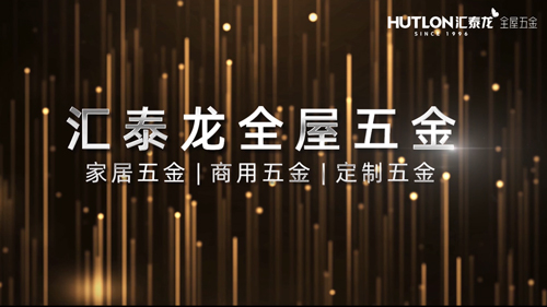 八哥影院全屋五金