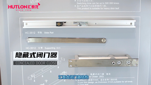 隱藏式閉門器（qì）安裝視（shì）頻