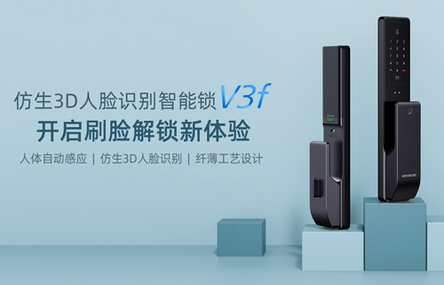 八哥影院V3f雙目仿生3D人臉識別智能鎖,解鎖“刷臉”時代
