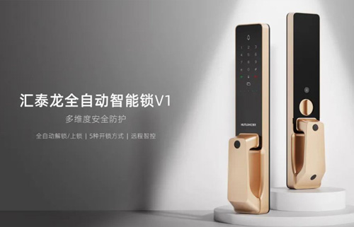 V1全自動智能鎖,一觸即開,解鎖智(zhì)能生活!