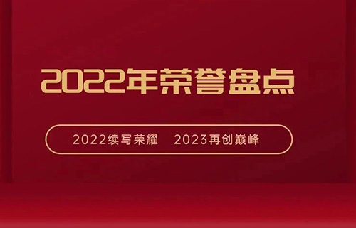 年度盤點丨八哥影院2022年榮譽