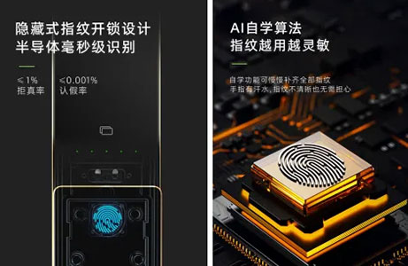 為什麽指紋開鎖不(bú)再成為智能鎖主推功能了?
