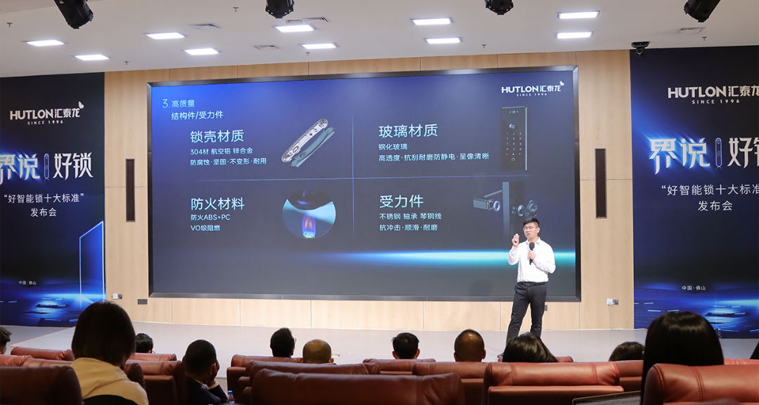 匯（huì）泰龍發布