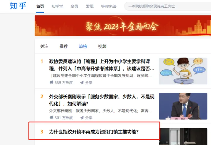 為什麽指紋開（kāi）鎖不再成為智能鎖主推功能了？