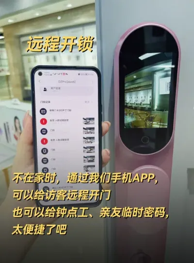 1680253061904080.png 你的生活,真的缺(quē)一把智能鎖!