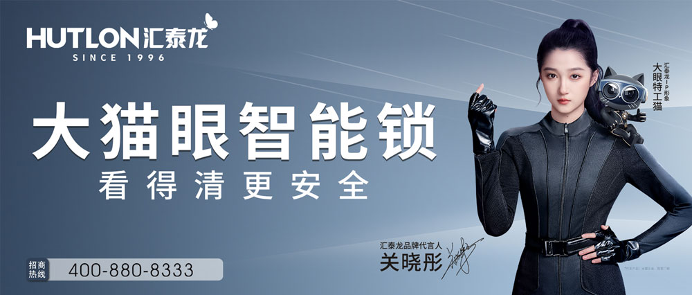 智能門鎖（suǒ）2-jpg小.jpg