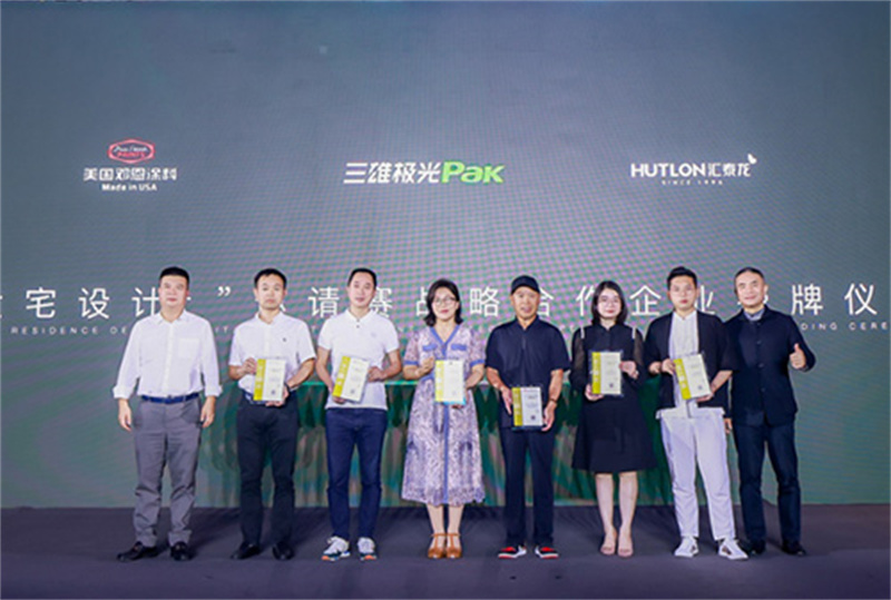 設計盛典丨匯(huì)泰龍×金堂獎“2023戰略(luè)合作夥伴”
