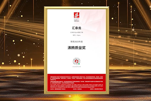 【品(pǐn)質加冕】八哥影院(lóng)智能鎖斬獲(huò)2023沸騰質量(liàng)獎測評大獎!