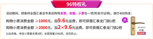 1694069124103005.jpg 家居五金-96特權禮(lǐ).jpg