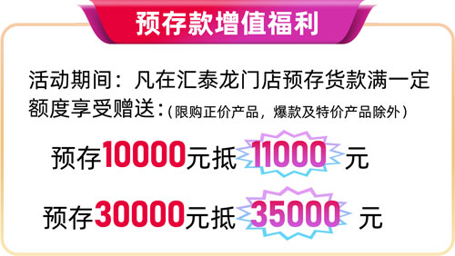 1694069231649349.jpg 定製五金-預存款(kuǎn).jpg