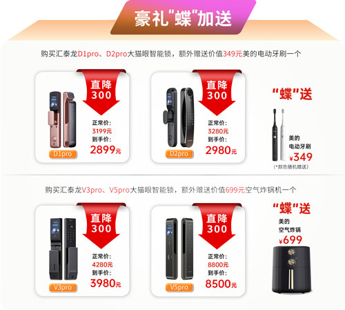 1694069297241451.jpg 智能(néng)門鎖-豪禮.jpg