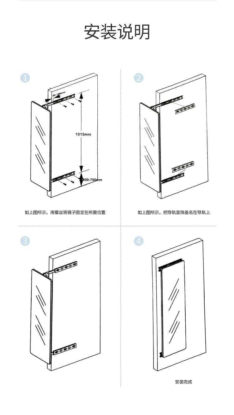 智能鏡_安裝（zhuāng）.jpg