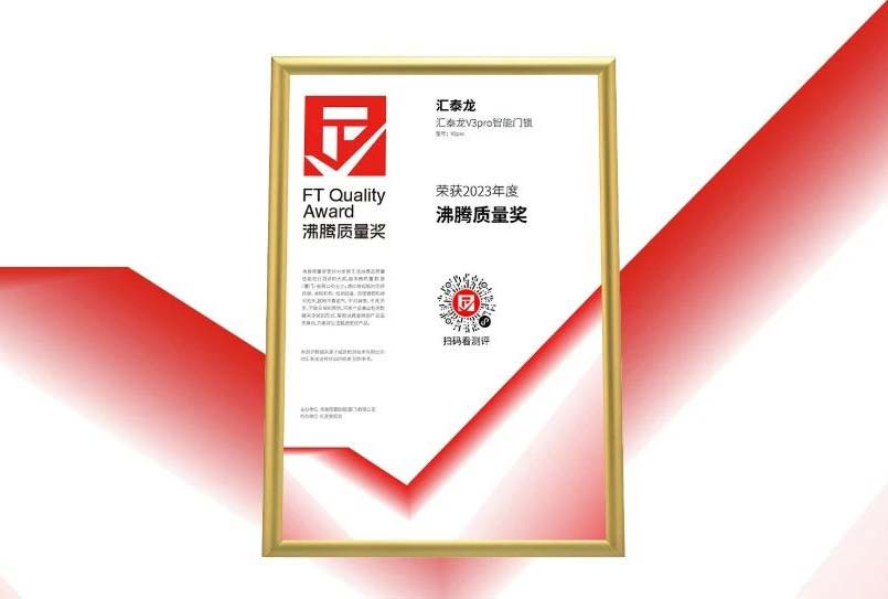 【榮(róng)譽加冕】八哥影院斬獲2023沸騰質量獎(jiǎng)測評大獎