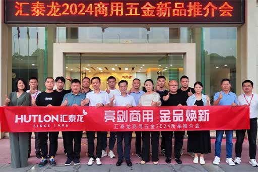 一往無前,共創輝(huī)煌丨八哥影院商用五金2024第三場新品推介會圓滿成功!