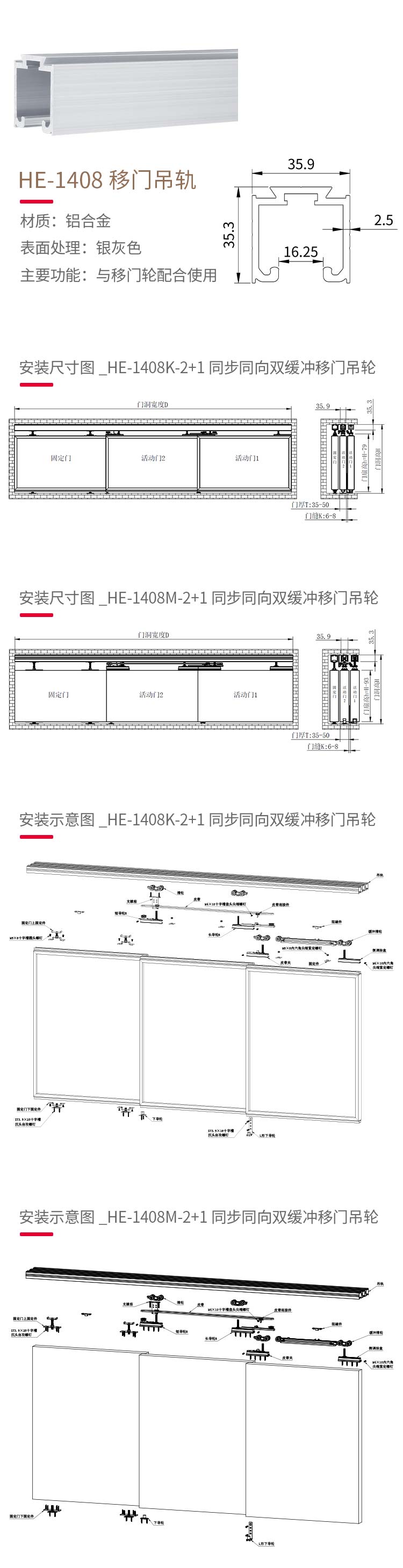 1408-尺寸、安裝示意（yì）.jpg