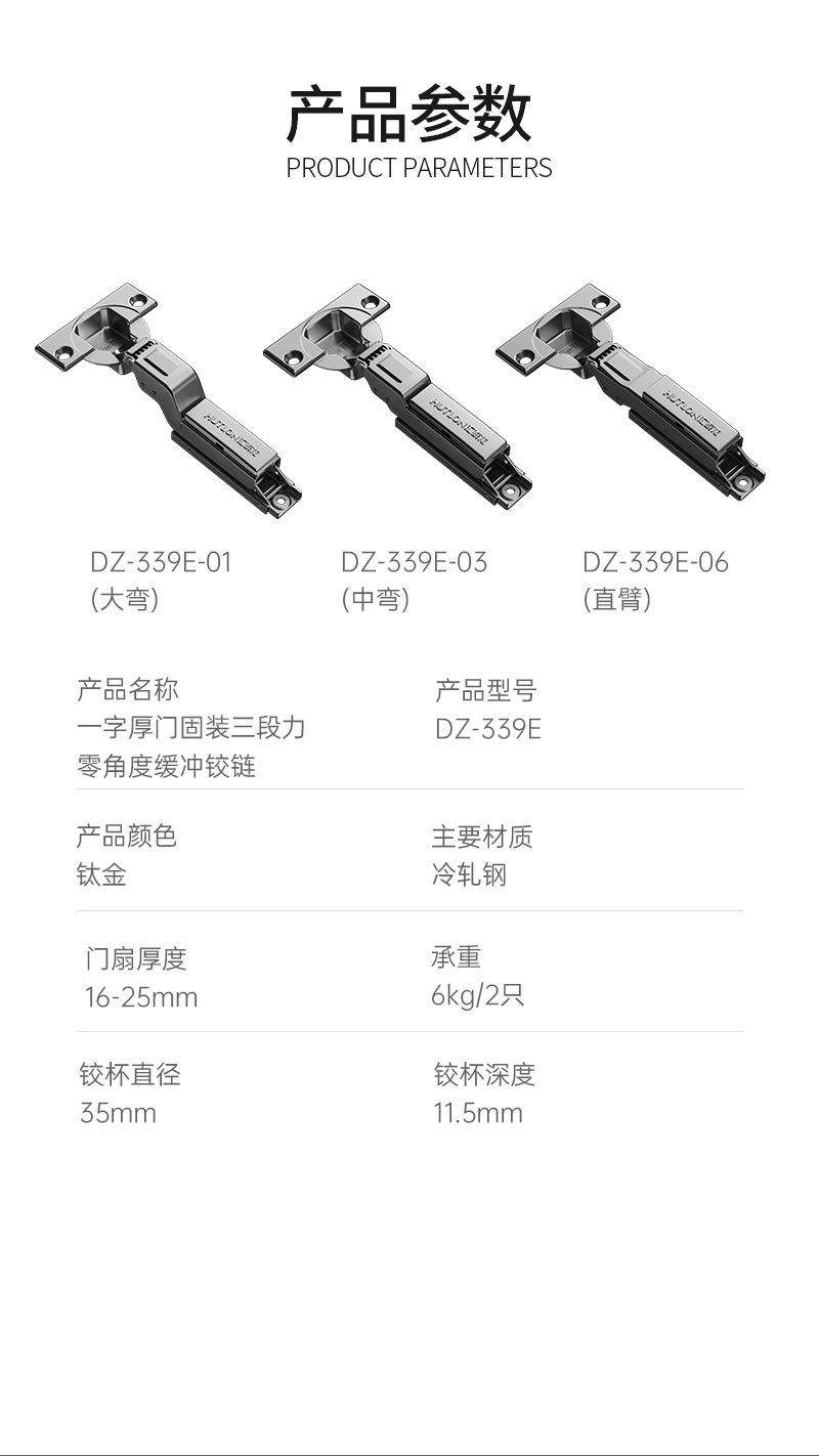 DZ-339E鉸（jiǎo）鏈_15.gif