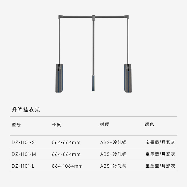 DZ-1101升降掛衣架-1.jpg